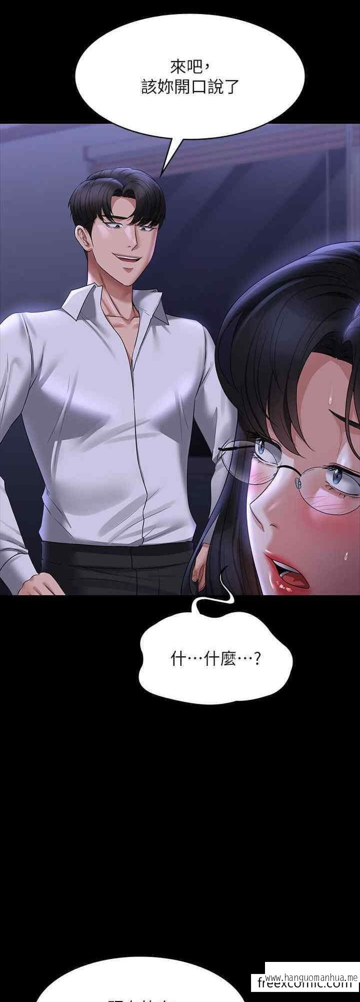 韩国漫画超级公务员韩漫_超级公务员-第103话-组长的菊花一点都不脏在线免费阅读-韩国漫画-第16张图片