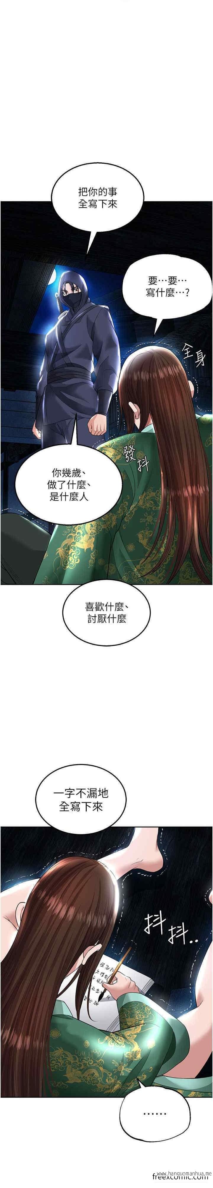 韩国漫画色雕英雄传：一捅天下韩漫_色雕英雄传：一捅天下-第19话-相公…我对不起你在线免费阅读-韩国漫画-第36张图片