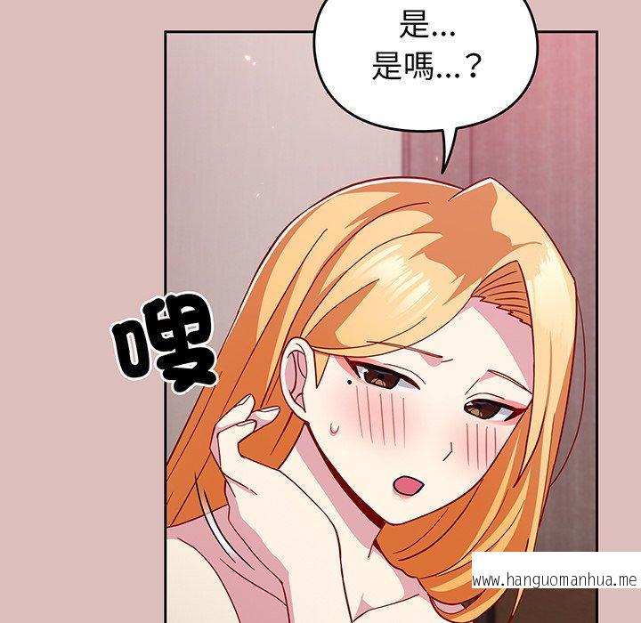 韩国漫画青梅以上恋人未满韩漫_青梅以上恋人未满-第36话在线免费阅读-韩国漫画-第77张图片