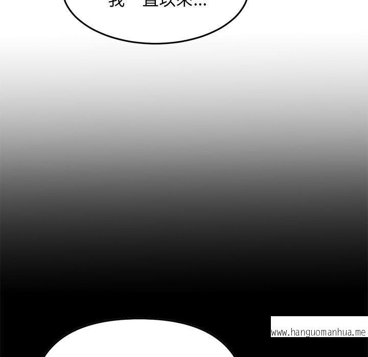 韩国漫画与初恋的危险重逢韩漫_与初恋的危险重逢-第8话在线免费阅读-韩国漫画-第85张图片