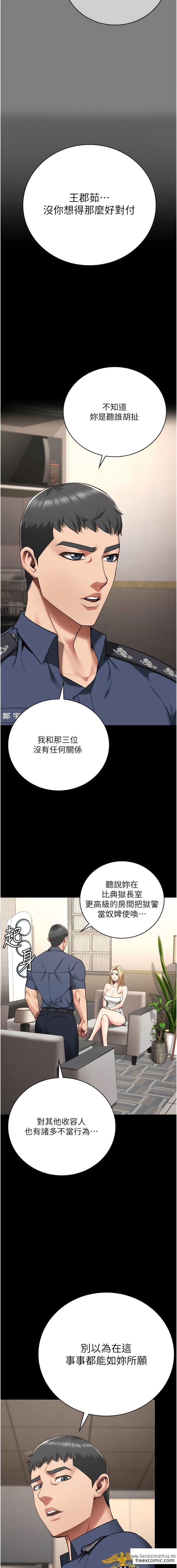 韩国漫画监狱女囚韩漫_监狱女囚-第34话-你和罗佳颖是什么关系？在线免费阅读-韩国漫画-第12张图片