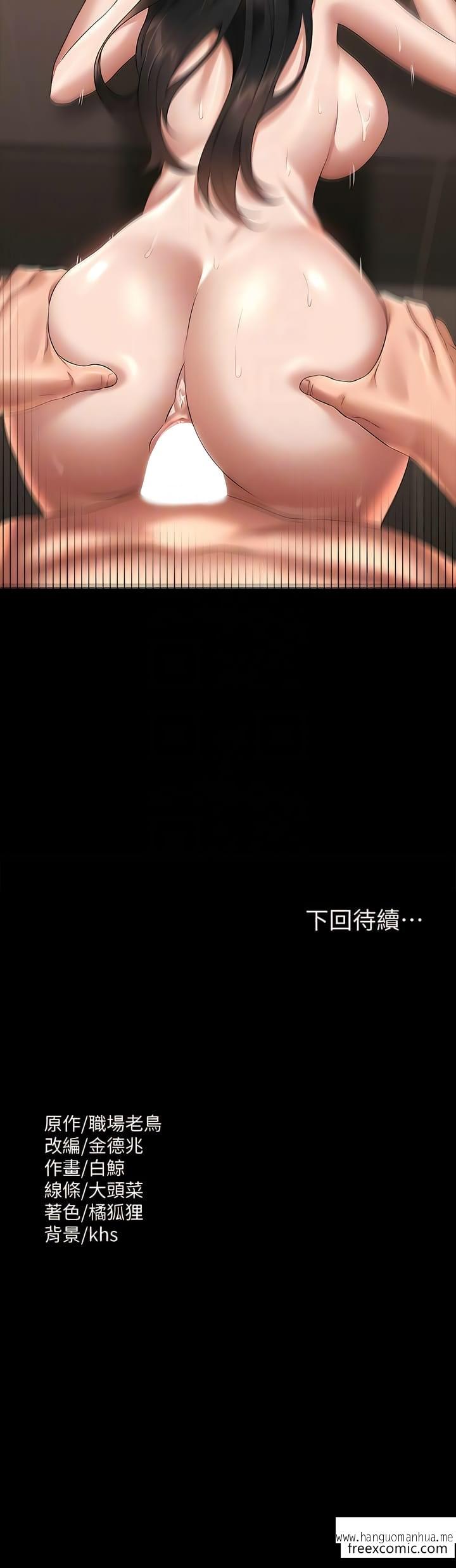 韩国漫画超级公务员韩漫_超级公务员-第99话-突袭组长的后花园在线免费阅读-韩国漫画-第12张图片