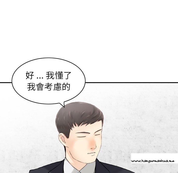 韩国漫画找回自我韩漫_找回自我-第25话在线免费阅读-韩国漫画-第56张图片