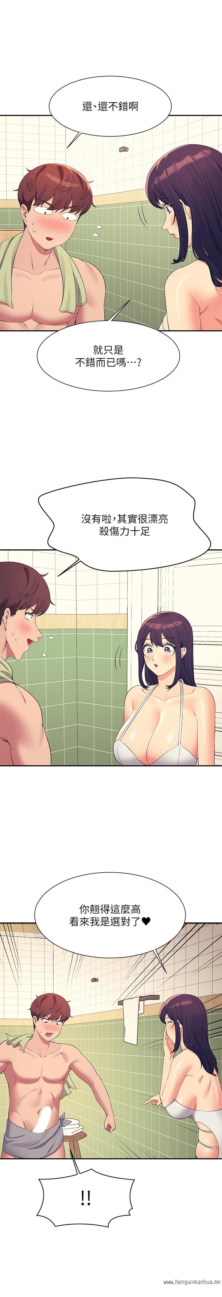 韩国漫画谁说理组没正妹？韩漫_谁说理组没正妹？-第95话-用胸部帮你解放在线免费阅读-韩国漫画-第15张图片