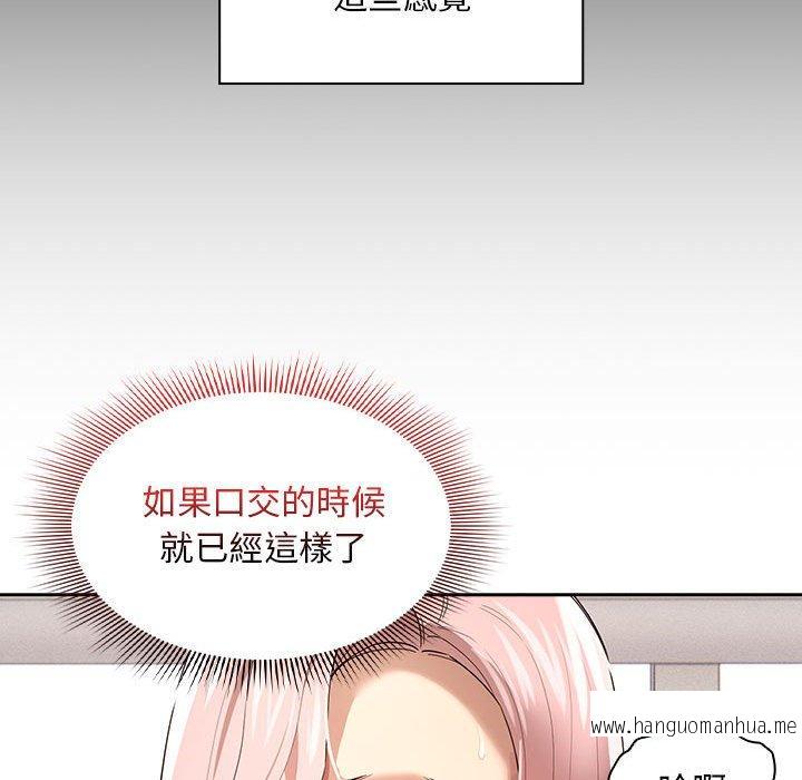 韩国漫画疫情期间的家教生活韩漫_疫情期间的家教生活-第96话在线免费阅读-韩国漫画-第22张图片