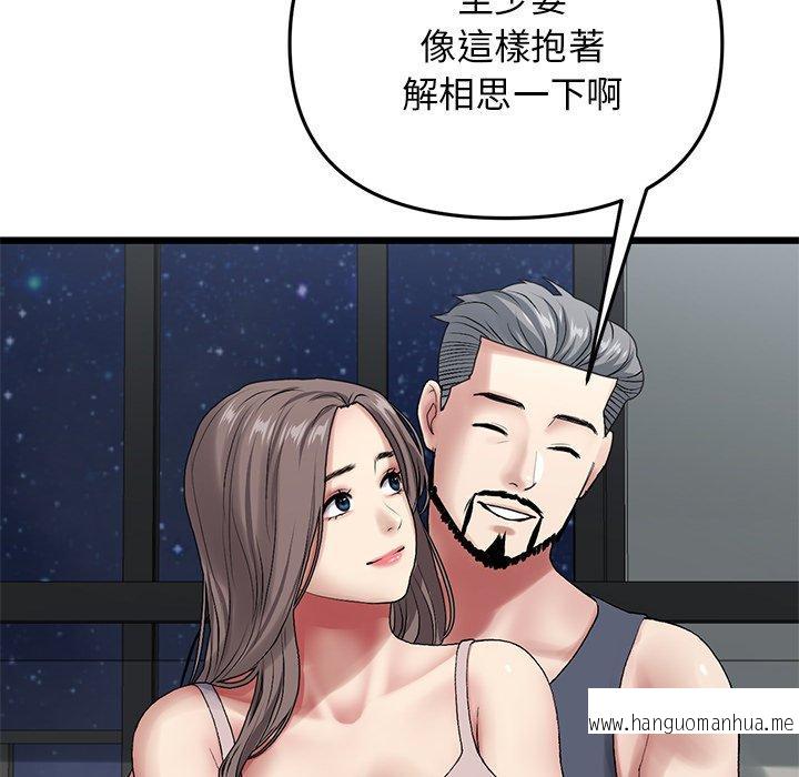 韩国漫画与初恋的危险重逢韩漫_与初恋的危险重逢-第11话在线免费阅读-韩国漫画-第109张图片