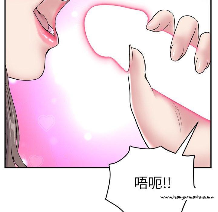 韩国漫画与初恋的危险重逢韩漫_与初恋的危险重逢-第5话在线免费阅读-韩国漫画-第162张图片