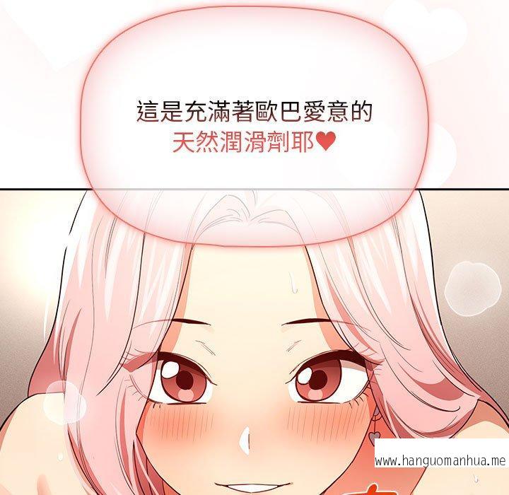 韩国漫画疫情期间的家教生活韩漫_疫情期间的家教生活-第95话在线免费阅读-韩国漫画-第100张图片