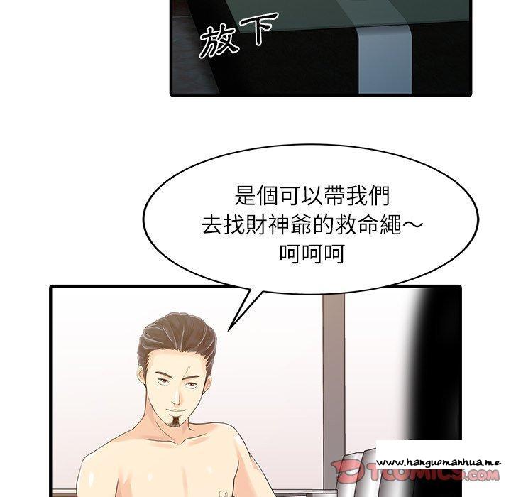 韩国漫画两个老婆韩漫_两个老婆-第24话在线免费阅读-韩国漫画-第18张图片