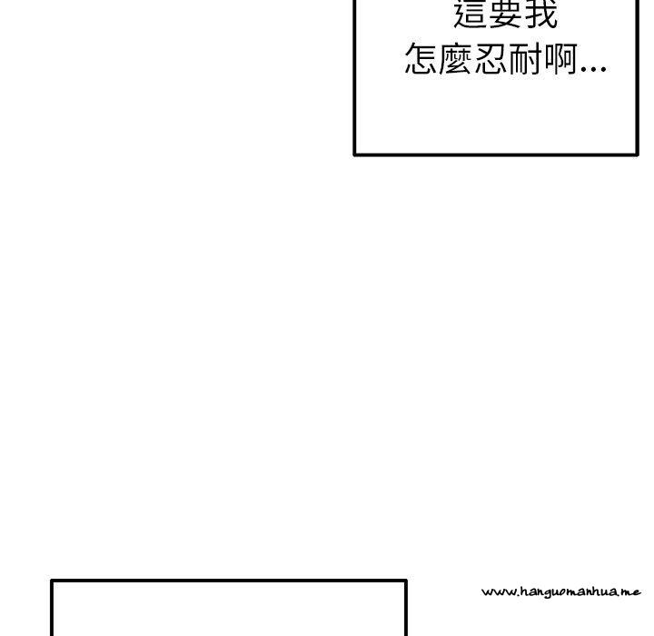 韩国漫画与初恋的危险重逢韩漫_与初恋的危险重逢-第5话在线免费阅读-韩国漫画-第140张图片