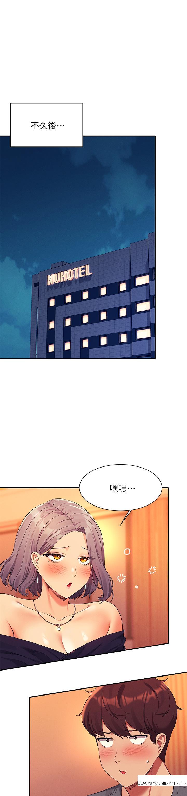 韩国漫画谁说理组没正妹？韩漫_谁说理组没正妹？-第54话-睡一晚再走在线免费阅读-韩国漫画-第17张图片