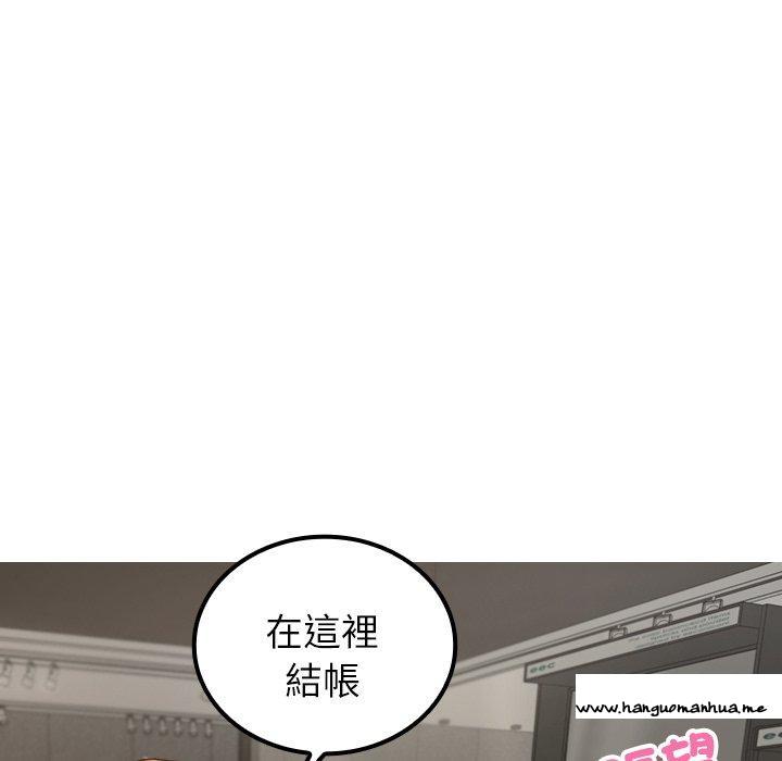 韩国漫画寄生教授家韩漫_寄生教授家-第24话在线免费阅读-韩国漫画-第32张图片