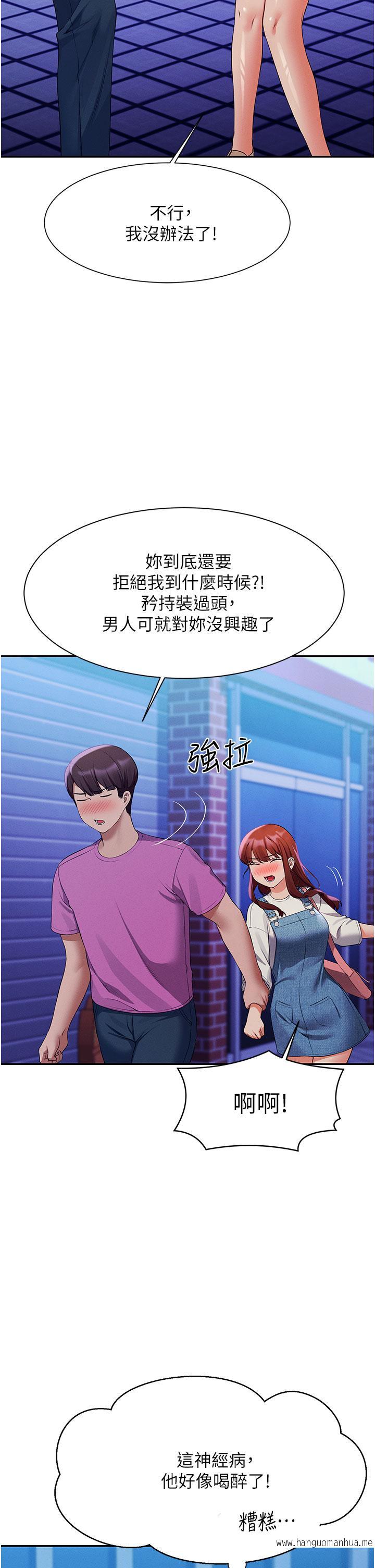 韩国漫画谁说理组没正妹？韩漫_谁说理组没正妹？-第61话-突发状况在线免费阅读-韩国漫画-第34张图片
