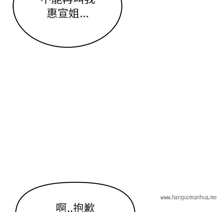 韩国漫画与初恋的危险重逢韩漫_与初恋的危险重逢-第16话在线免费阅读-韩国漫画-第179张图片