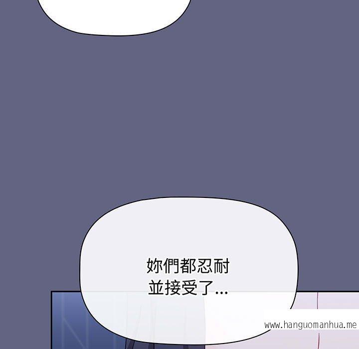 韩国漫画小孩子才做选择韩漫_小孩子才做选择-第76话在线免费阅读-韩国漫画-第189张图片