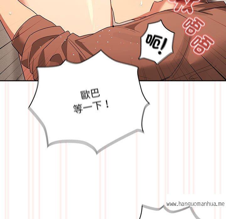 韩国漫画疫情期间的家教生活韩漫_疫情期间的家教生活-第94话在线免费阅读-韩国漫画-第82张图片