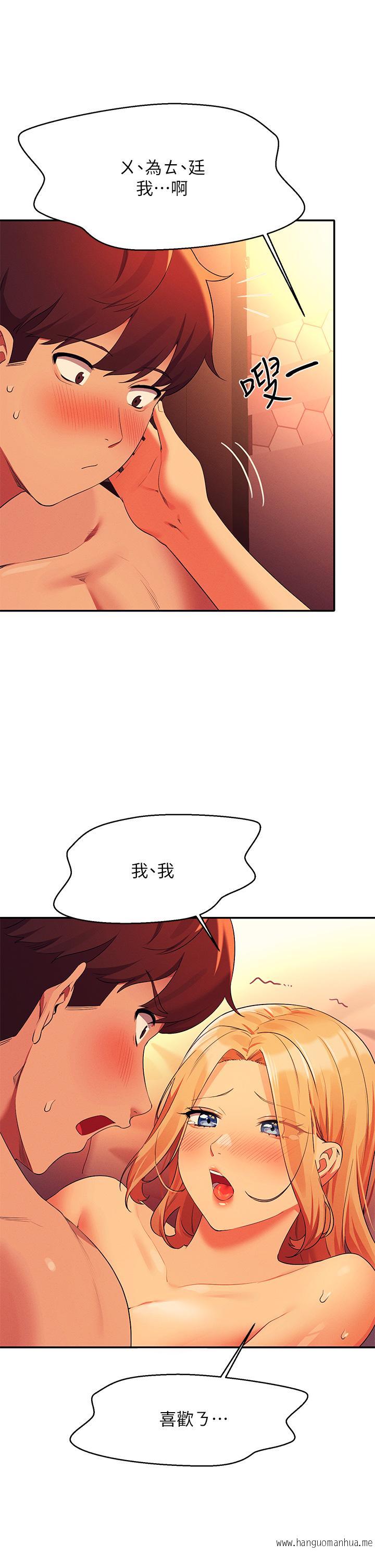 韩国漫画谁说理组没正妹？韩漫_谁说理组没正妹？-第72话-全新的性爱体验在线免费阅读-韩国漫画-第32张图片