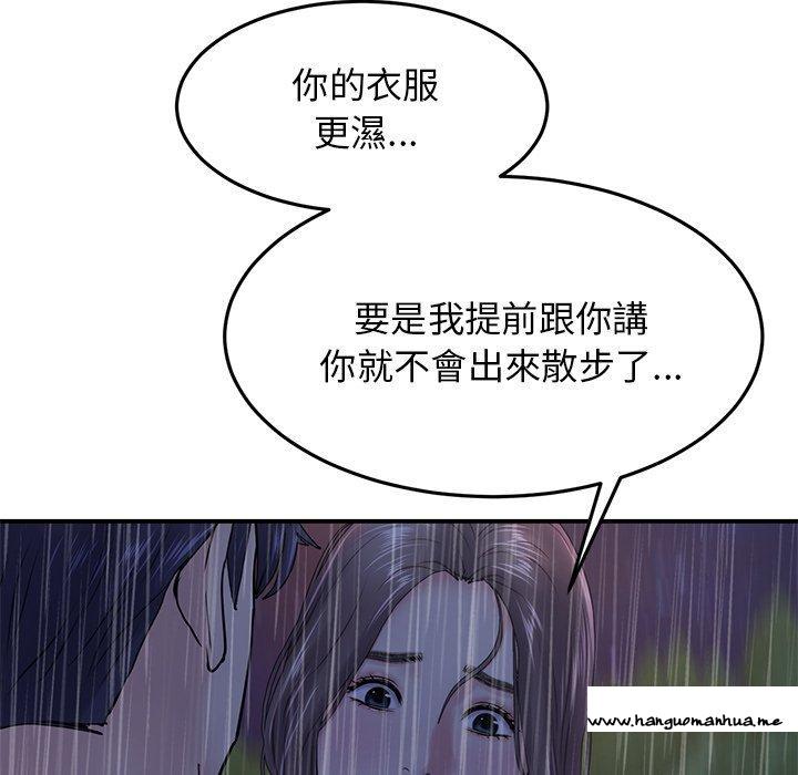 韩国漫画与初恋的危险重逢韩漫_与初恋的危险重逢-第6话在线免费阅读-韩国漫画-第161张图片