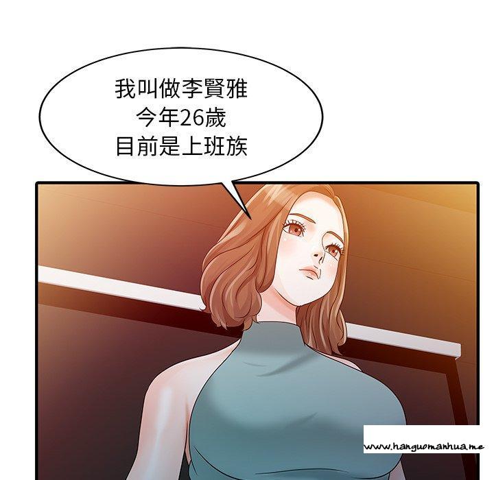 韩国漫画两个老婆韩漫_两个老婆-第25话在线免费阅读-韩国漫画-第64张图片