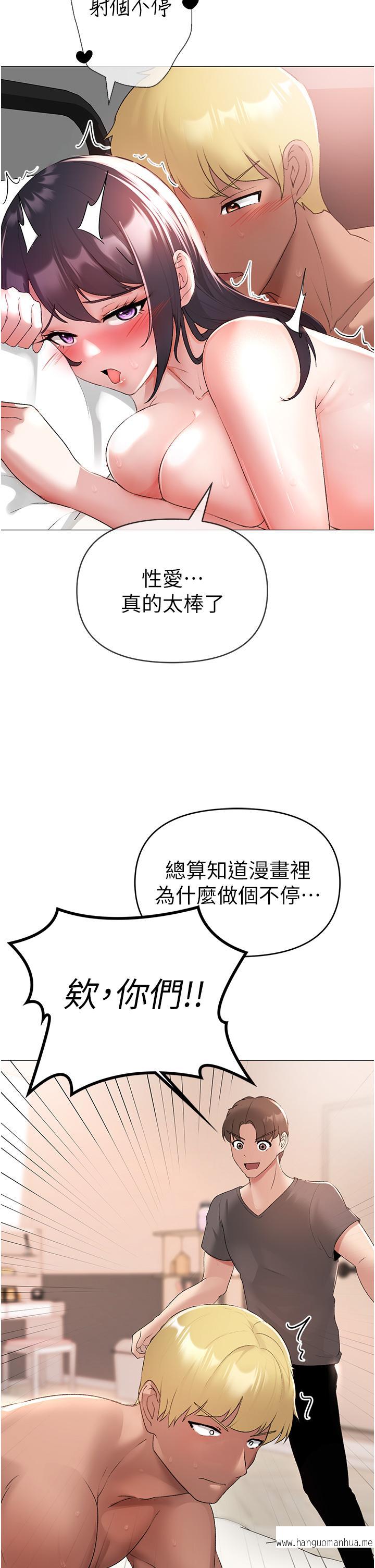 韩国漫画↖㊣煞气a猛男㊣↘韩漫_↖㊣煞气a猛男㊣↘-第4话-强烈撞击淫荡美尻在线免费阅读-韩国漫画-第44张图片