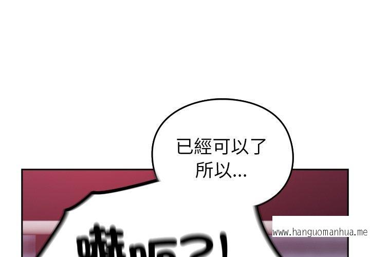 韩国漫画青梅以上恋人未满韩漫_青梅以上恋人未满-第35话在线免费阅读-韩国漫画-第1张图片