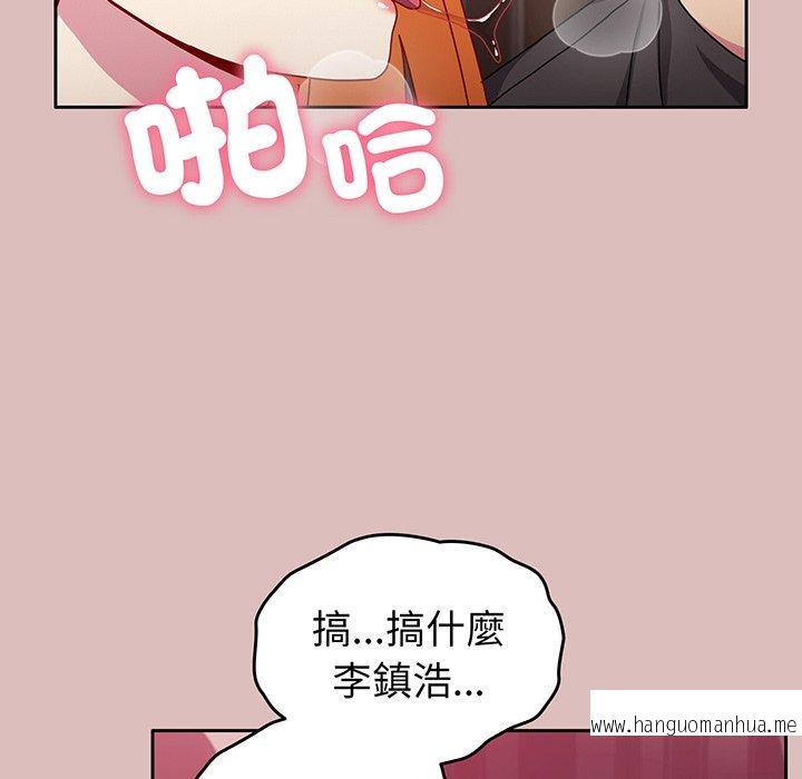 韩国漫画青梅以上恋人未满韩漫_青梅以上恋人未满-第37话在线免费阅读-韩国漫画-第16张图片