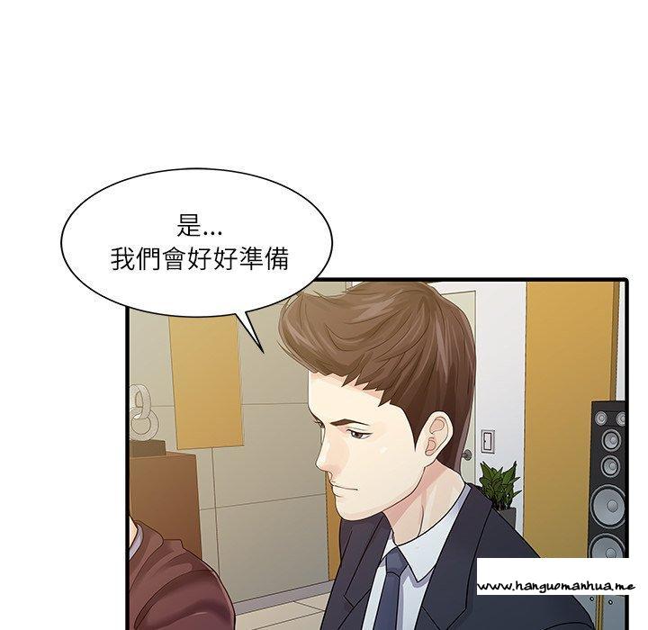 韩国漫画两个老婆韩漫_两个老婆-第27话在线免费阅读-韩国漫画-第33张图片