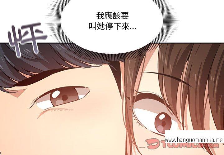 韩国漫画疫情期间的家教生活韩漫_疫情期间的家教生活-第5章在线免费阅读-韩国漫画-第3张图片