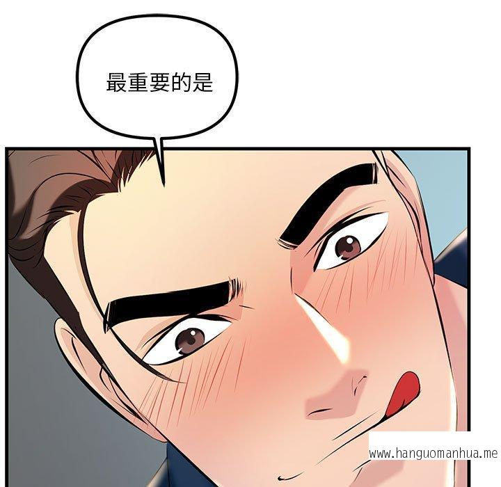 韩国漫画走味的初恋韩漫_走味的初恋-第11话在线免费阅读-韩国漫画-第89张图片