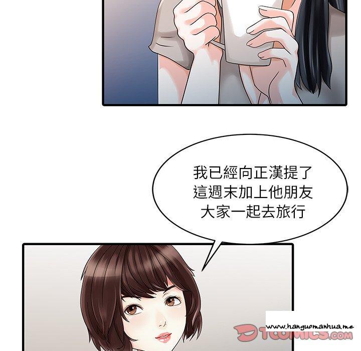 韩国漫画两个老婆韩漫_两个老婆-第24话在线免费阅读-韩国漫画-第66张图片