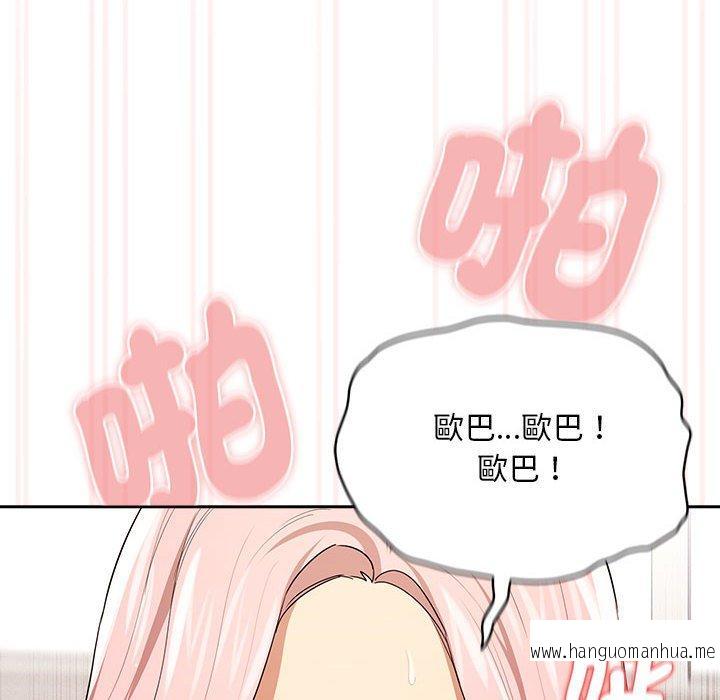 韩国漫画疫情期间的家教生活韩漫_疫情期间的家教生活-第95话在线免费阅读-韩国漫画-第8张图片