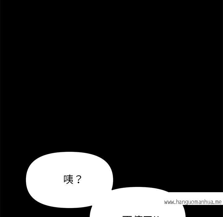 韩国漫画与初恋的危险重逢韩漫_与初恋的危险重逢-第8话在线免费阅读-韩国漫画-第29张图片