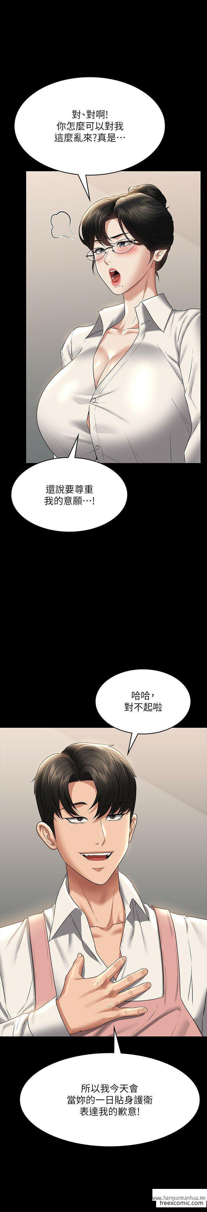 韩国漫画超级公务员韩漫_超级公务员-第102话-要和我一起走下去吗？在线免费阅读-韩国漫画-第17张图片