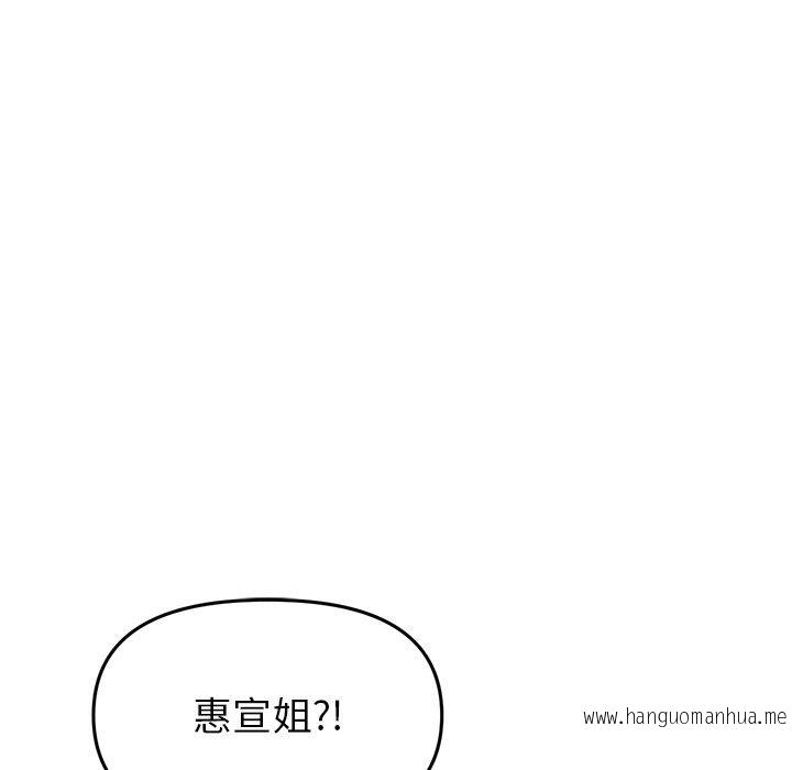 韩国漫画与初恋的危险重逢韩漫_与初恋的危险重逢-第16话在线免费阅读-韩国漫画-第165张图片