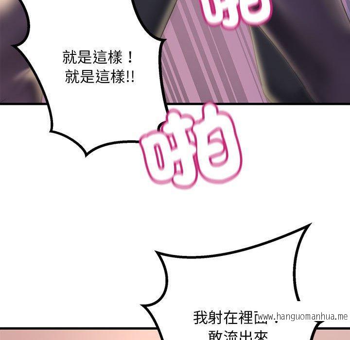 韩国漫画走味的初恋韩漫_走味的初恋-第10话在线免费阅读-韩国漫画-第163张图片