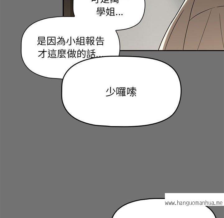 韩国漫画欢迎加入粉丝团！韩漫_欢迎加入粉丝团！-第29话在线免费阅读-韩国漫画-第16张图片