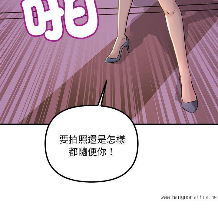 韩国漫画走味的初恋韩漫_走味的初恋-第9话在线免费阅读-韩国漫画-第56张图片