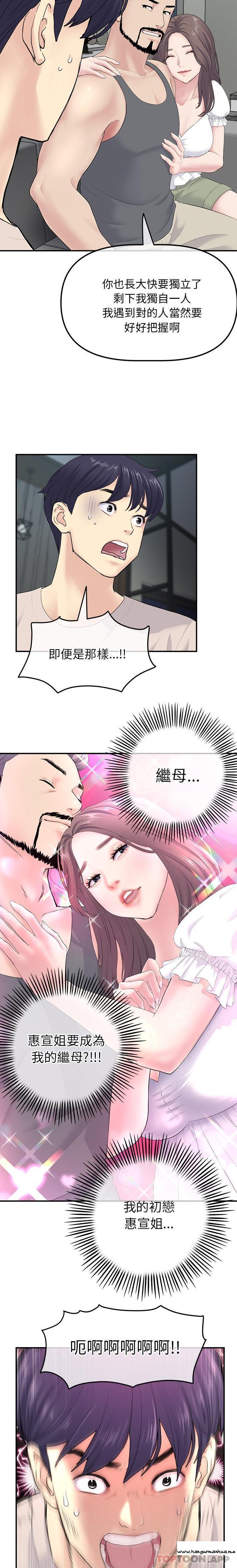 韩国漫画与初恋的危险重逢韩漫_与初恋的危险重逢-第2话在线免费阅读-韩国漫画-第7张图片