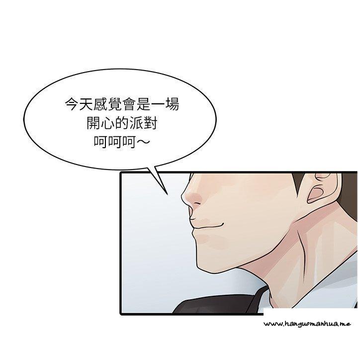 韩国漫画两个老婆韩漫_两个老婆-第27话在线免费阅读-韩国漫画-第75张图片