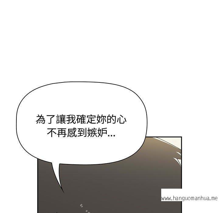 韩国漫画小孩子才做选择韩漫_小孩子才做选择-第76话在线免费阅读-韩国漫画-第213张图片