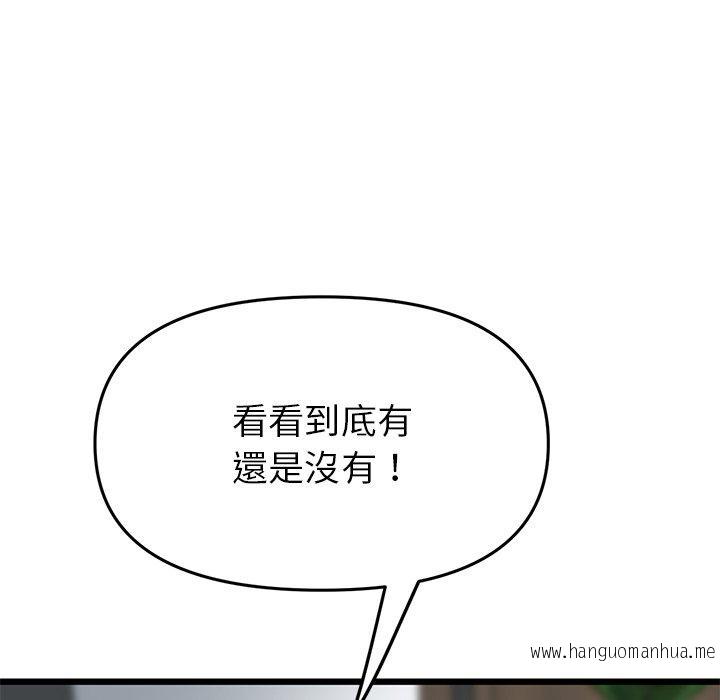 韩国漫画与初恋的危险重逢韩漫_与初恋的危险重逢-第17话在线免费阅读-韩国漫画-第214张图片