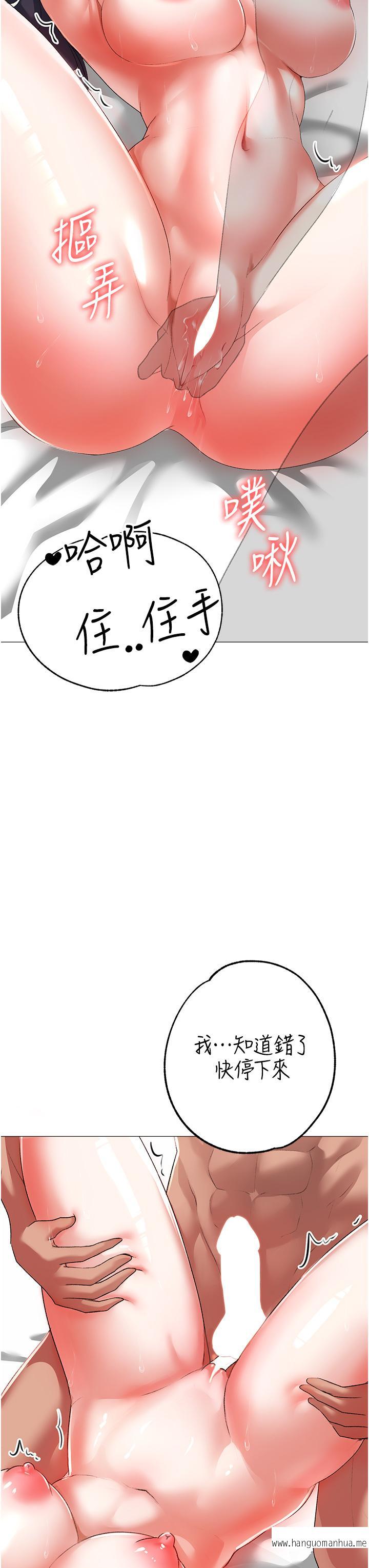 韩国漫画↖㊣煞气a猛男㊣↘韩漫_↖㊣煞气a猛男㊣↘-第4话-强烈撞击淫荡美尻在线免费阅读-韩国漫画-第16张图片