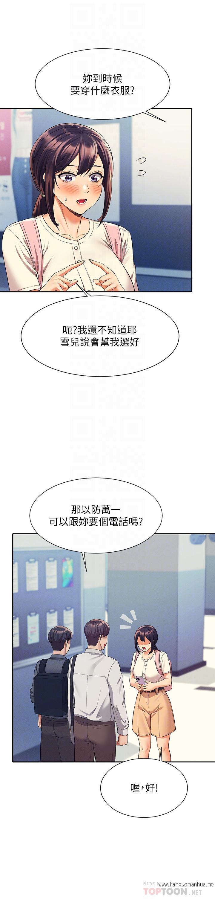 韩国漫画谁说理组没正妹？韩漫_谁说理组没正妹？-第44话-怎么办，我又想要了在线免费阅读-韩国漫画-第10张图片