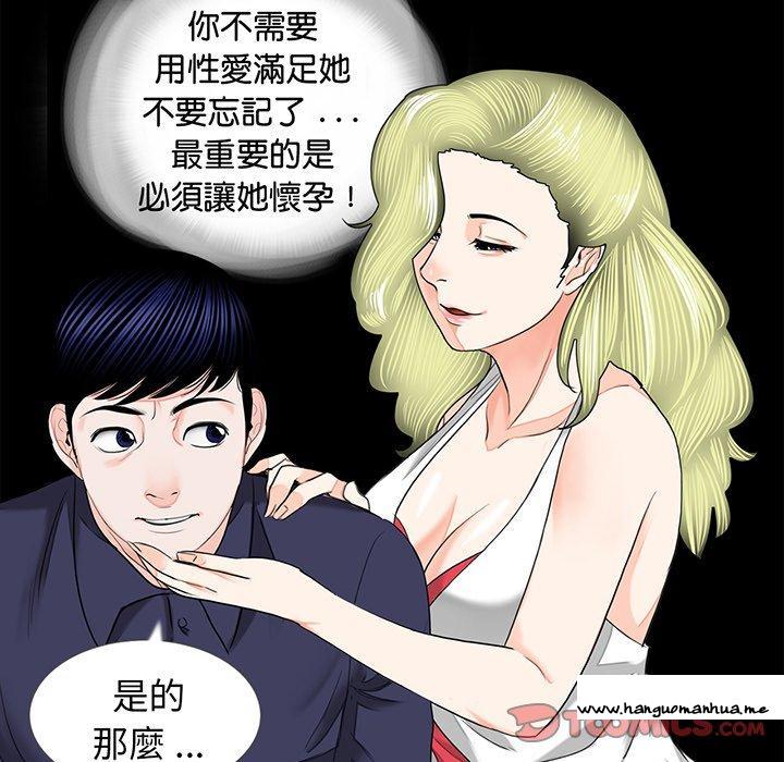 韩国漫画传宗接代好困难韩漫_传宗接代好困难-第9话在线免费阅读-韩国漫画-第56张图片