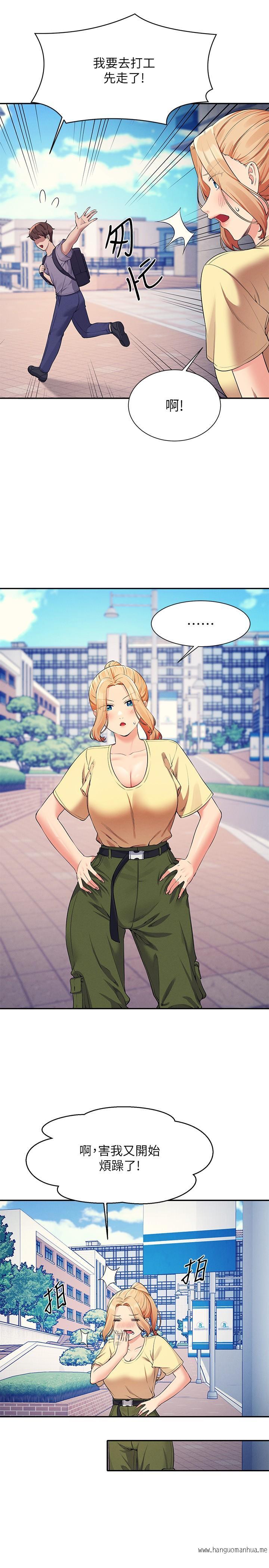 韩国漫画谁说理组没正妹？韩漫_谁说理组没正妹？-第78话-理组学生们的暑假在线免费阅读-韩国漫画-第19张图片