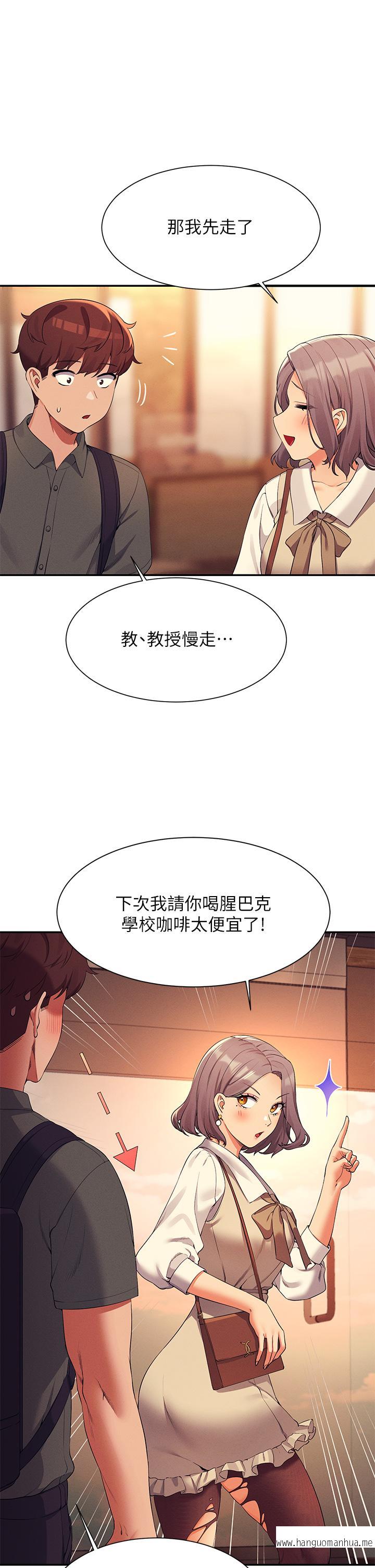 韩国漫画谁说理组没正妹？韩漫_谁说理组没正妹？-第73话-当众脱丝袜的教授在线免费阅读-韩国漫画-第13张图片