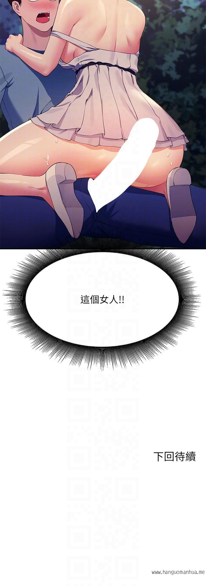 韩国漫画谁说理组没正妹？韩漫_谁说理组没正妹？-第98话-尽情抽插我…在线免费阅读-韩国漫画-第30张图片