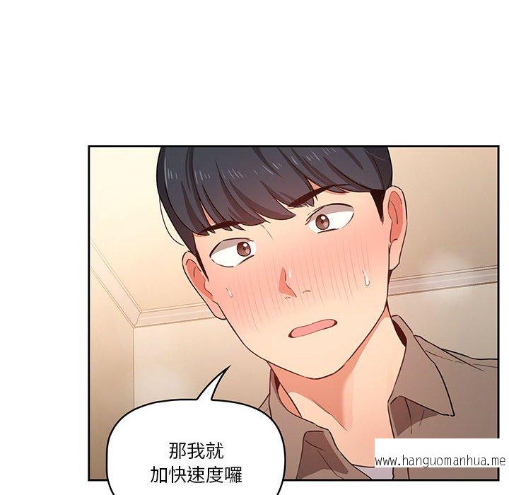 韩国漫画疫情期间的家教生活韩漫_疫情期间的家教生活-第7章在线免费阅读-韩国漫画-第83张图片
