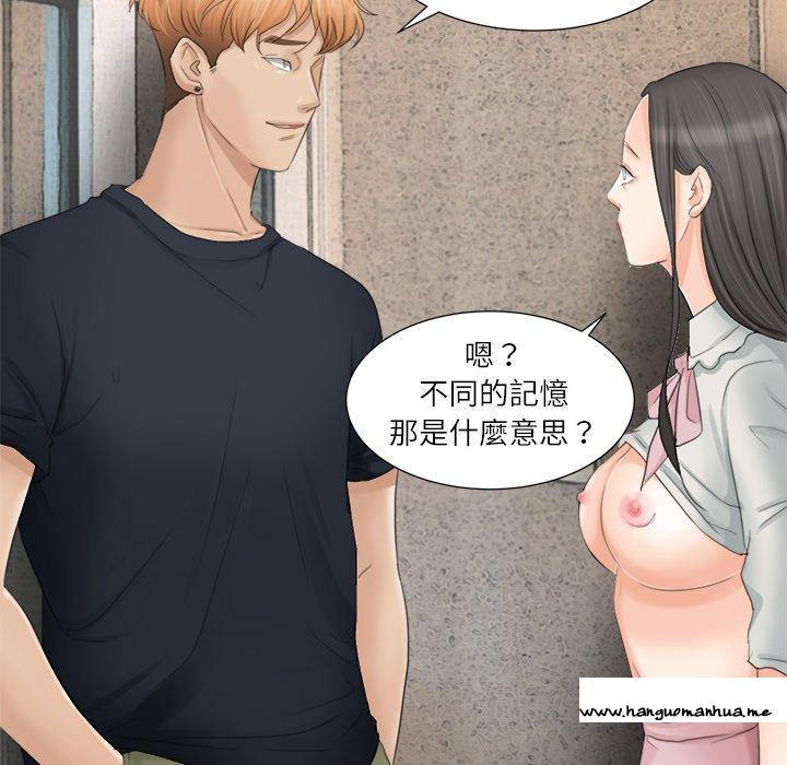 韩国漫画爱上属于别人的妳韩漫_爱上属于别人的妳-第9话在线免费阅读-韩国漫画-第81张图片