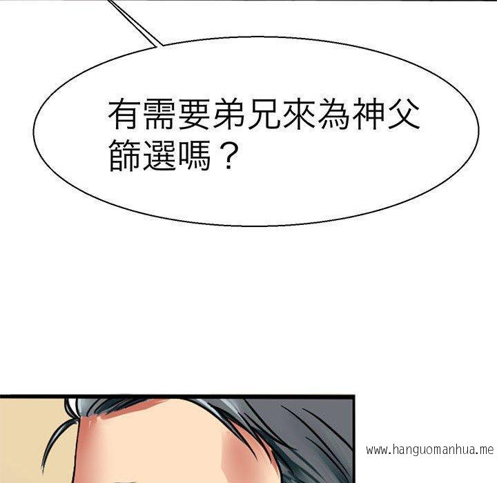 韩国漫画教义韩漫_教义-第11话在线免费阅读-韩国漫画-第24张图片